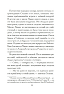 Сесилия — фото, картинка — 13