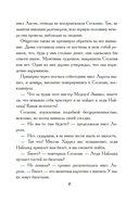 Сесилия — фото, картинка — 15