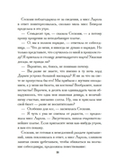 Сесилия — фото, картинка — 16