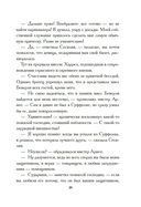 Сесилия — фото, картинка — 17