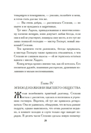 Сесилия — фото, картинка — 18