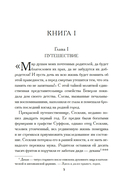 Сесилия — фото, картинка — 3