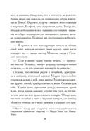 Сесилия — фото, картинка — 9