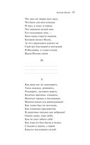 Евгений Онегин — фото, картинка — 11