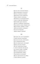 Евгений Онегин — фото, картинка — 12