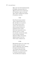 Евгений Онегин — фото, картинка — 14