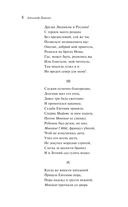 Евгений Онегин — фото, картинка — 8