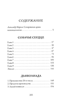 Собачье сердце — фото, картинка — 1