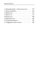 Собачье сердце — фото, картинка — 2