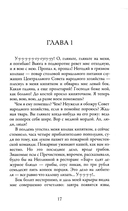 Собачье сердце — фото, картинка — 3