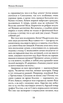 Собачье сердце — фото, картинка — 4