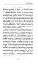 Собачье сердце — фото, картинка — 5