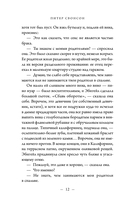 Три твои клятвы — фото, картинка — 11