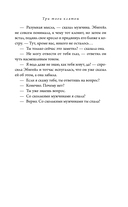 Три твои клятвы — фото, картинка — 12