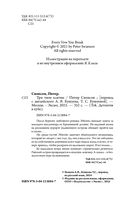 Три твои клятвы — фото, картинка — 4