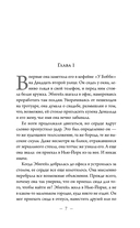 Три твои клятвы — фото, картинка — 6