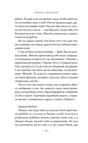 Три твои клятвы — фото, картинка — 7