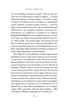 Три твои клятвы — фото, картинка — 9