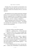 Три твои клятвы — фото, картинка — 10