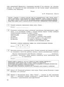 ЕГЭ-2026. Литература. Тренировочные варианты. 30 вариантов — фото, картинка — 11
