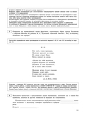 ЕГЭ-2026. Литература. Тренировочные варианты. 30 вариантов — фото, картинка — 12