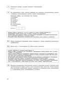 ЕГЭ-2026. Литература. Тренировочные варианты. 30 вариантов — фото, картинка — 13
