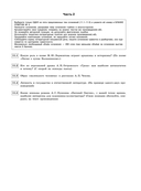 ЕГЭ-2026. Литература. Тренировочные варианты. 30 вариантов — фото, картинка — 14