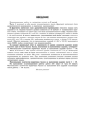 ЕГЭ-2026. Литература. Тренировочные варианты. 30 вариантов — фото, картинка — 4