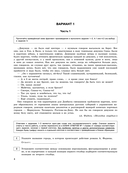 ЕГЭ-2026. Литература. Тренировочные варианты. 30 вариантов — фото, картинка — 5
