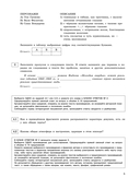 ЕГЭ-2026. Литература. Тренировочные варианты. 30 вариантов — фото, картинка — 6