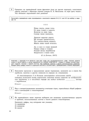 ЕГЭ-2026. Литература. Тренировочные варианты. 30 вариантов — фото, картинка — 7