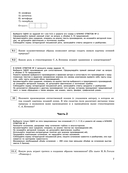 ЕГЭ-2026. Литература. Тренировочные варианты. 30 вариантов — фото, картинка — 8