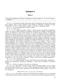 ЕГЭ-2026. Литература. Тренировочные варианты. 30 вариантов — фото, картинка — 10