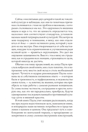Почему культура постоянной занятости и заботы о себе делает нас тревожными, напряженными и выгоревшими – и как освободиться — фото, картинка — 3