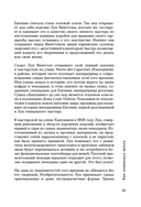 Louis Vuitton. История модного дома, ставшего символом роскоши — фото, картинка — 10