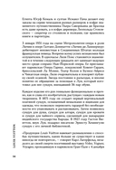 Louis Vuitton. История модного дома, ставшего символом роскоши — фото, картинка — 11