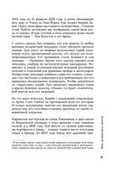 Louis Vuitton. История модного дома, ставшего символом роскоши — фото, картинка — 12