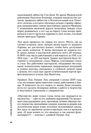 Louis Vuitton. История модного дома, ставшего символом роскоши — фото, картинка — 13