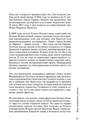 Louis Vuitton. История модного дома, ставшего символом роскоши — фото, картинка — 14