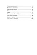 Louis Vuitton. История модного дома, ставшего символом роскоши — фото, картинка — 4