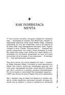 Louis Vuitton. История модного дома, ставшего символом роскоши — фото, картинка — 6