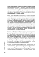 Louis Vuitton. История модного дома, ставшего символом роскоши — фото, картинка — 7