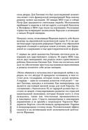 Louis Vuitton. История модного дома, ставшего символом роскоши — фото, картинка — 9