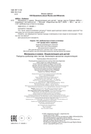 Минералы и камни — фото, картинка — 4