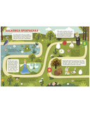 Все, что важно знать ребенку. 365 веселых игр и развивающих заданий на каждый день — фото, картинка — 10