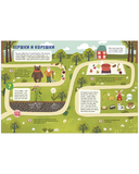 Все, что важно знать ребенку. 365 веселых игр и развивающих заданий на каждый день — фото, картинка — 11