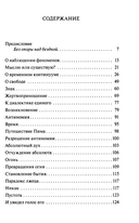 Метафизика абсолютного присутствия — фото, картинка — 1