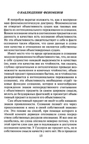 Метафизика абсолютного присутствия — фото, картинка — 3