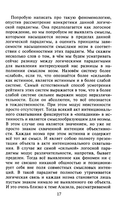 Метафизика абсолютного присутствия — фото, картинка — 5