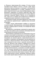 Метафизика абсолютного присутствия — фото, картинка — 6